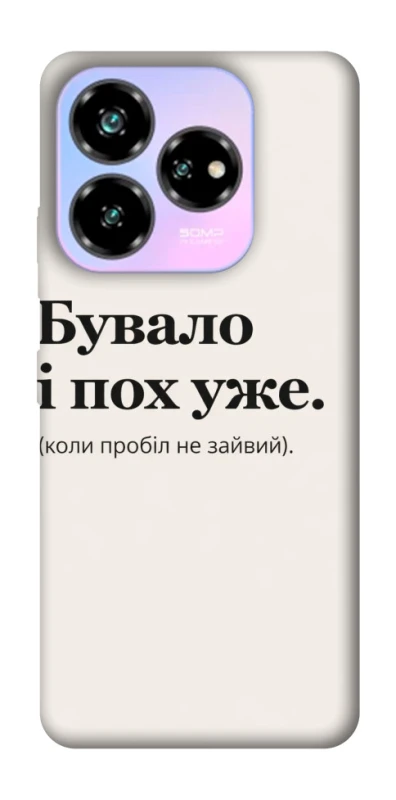 Чохол на ZTE Nubia V60 Desing Похуже фото 1 з 1