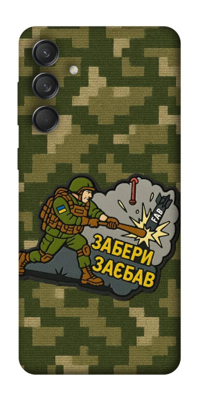 Чохол на Samsung Galaxy M55 Забери з собою фото 1 з 1