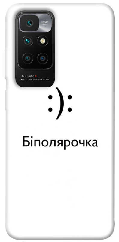 Чохол на Xiaomi Redmi 10 Біполярочка фото 1 з 1