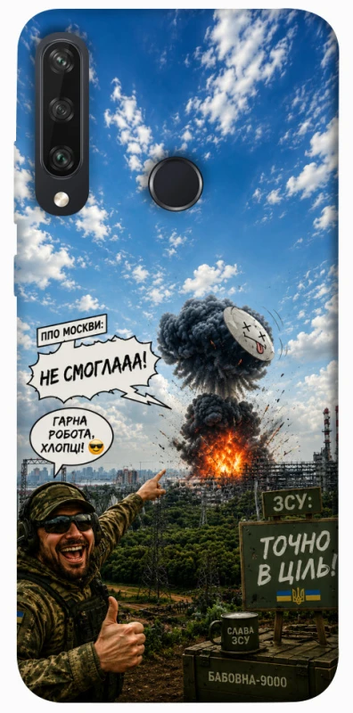 Чохол на Huawei Y6p Moscow never sleeps ver.5 фото 1 з 1