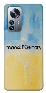 Чохол на Xiaomi 12 / 12X Mood Peremoga фото 1 з 1