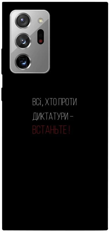 Чохол на Samsung Galaxy Note 20 Ultra Василь Стус фото 1 з 1