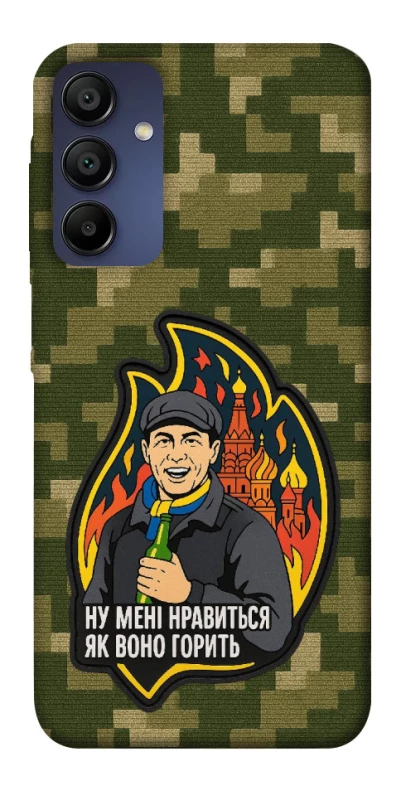 Чохол на Samsung Galaxy A15 4G/5G Ну мені нравиться як воно горить фото 1 з 1