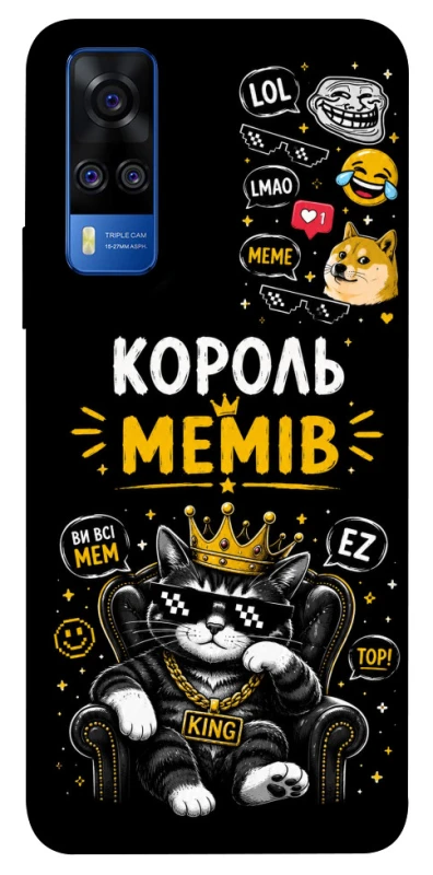 Чехол на Vivo Y51a Король мемів фото 1 из 1