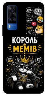 Чехол на Vivo Y51a Король мемів фото 1 из 1