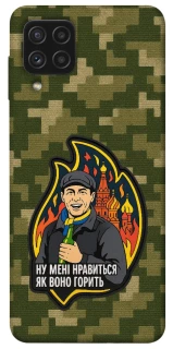 Чохол на Samsung Galaxy A22 4G Ну мені нравиться як воно горить фото 1 з 1