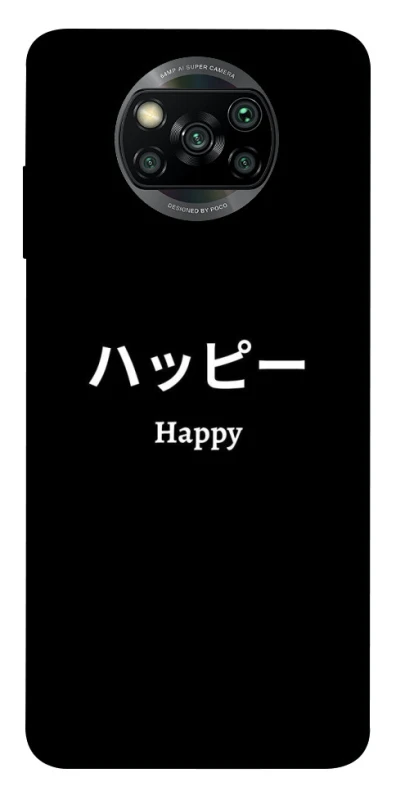 Чохол на Xiaomi Poco X3 NFC / Poco X3 Pro Japanese Happy фото 1 з 1