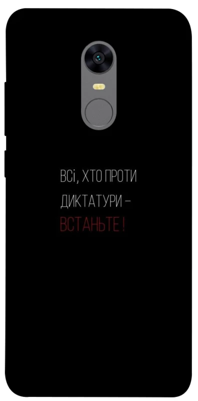 Чохол на Xiaomi Redmi 5 Plus / Redmi Note 5 (Single Camera) Василь Стус фото 1 з 1