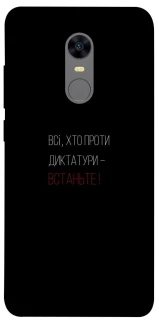 Чохол на Xiaomi Redmi 5 Plus / Redmi Note 5 (Single Camera) Василь Стус фото 1 з 1