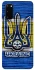Чехол на Samsung Galaxy S20 UA-Football ver.1 фото 1 из 1