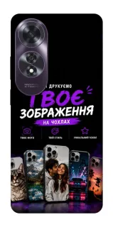 Чохол на Oppo A60 Дизайн Клієнта фото 1 з 1