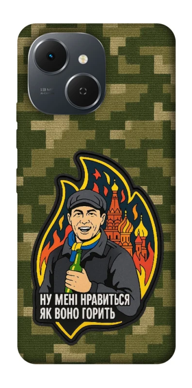 Чохол на TECNO Spark 40C Ну мені нравиться як воно горить фото 1 з 1