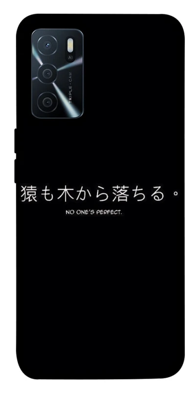 Чохол на Oppo A16s / A16 Japanese Perfect фото 1 з 1