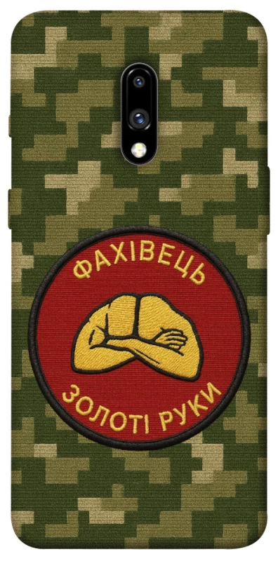 Чехол на OnePlus 7 Специалист фото 1 из 1