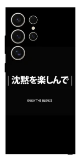 Чохол на Samsung Galaxy S25 Ultra Japanese Silence фото 1 з 1