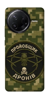Чехол на Infinix Note 50 Pro Дроновод фото 1 из 1