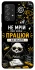 Чохол на Samsung Galaxy A52 4G / A52 5G Успіх фото 1 з 1