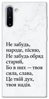 Чохол на Samsung Galaxy Note 10 Не забудь фото 1 з 1