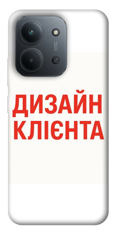 Чохол на Xiaomi Redmi 15C (Global) Дизайн Клієнта фото 1 з 1
