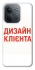 Чохол на Xiaomi Redmi 15C (Global) Дизайн Клієнта фото 1 з 1