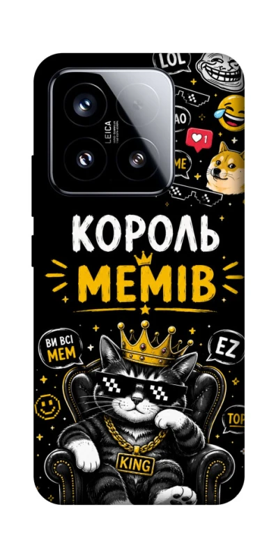 Чехол на Xiaomi 15 Король мемів фото 1 из 1