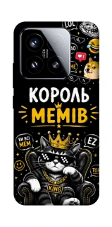 Чехол на Xiaomi 15 Король мемів фото 1 из 1