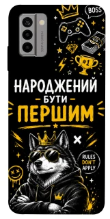 Чехол на Nokia G22 Народжений бути Першим фото 1 из 1