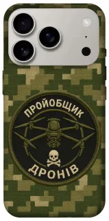 Чехол на Apple iPhone 18 Pro Дроновод фото 1 из 2