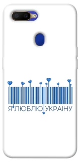 Чохол на Oppo A5s Я люблю Україну фото 1 з 1