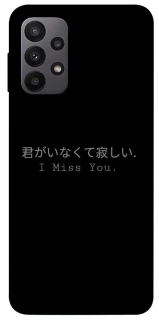 Чехол на Samsung Galaxy A23 4G Japanese I Miss You фото 1 из 1