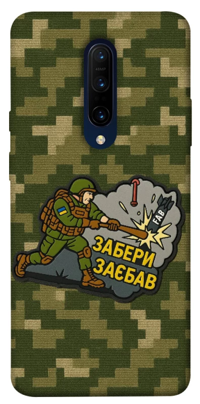 Чохол на OnePlus 7 Pro Забери з собою фото 1 з 1