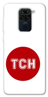 Чехол на Xiaomi Redmi Note 9 / Redmi 10X ТСН фото 1 из 1