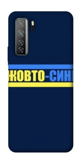 Чехол на Huawei Nova 7 SE UA-Football ver.8 фото 1 из 1