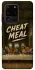 Чохол на Samsung Galaxy S20 Ultra Cheat Meal фото 1 з 1