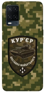 Чехол на Oppo A54 4G Курьер фото 1 из 1