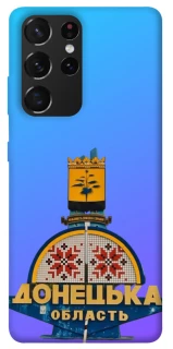 Чехол на Samsung Galaxy S21 Ultra Донбасс фото 1 из 1