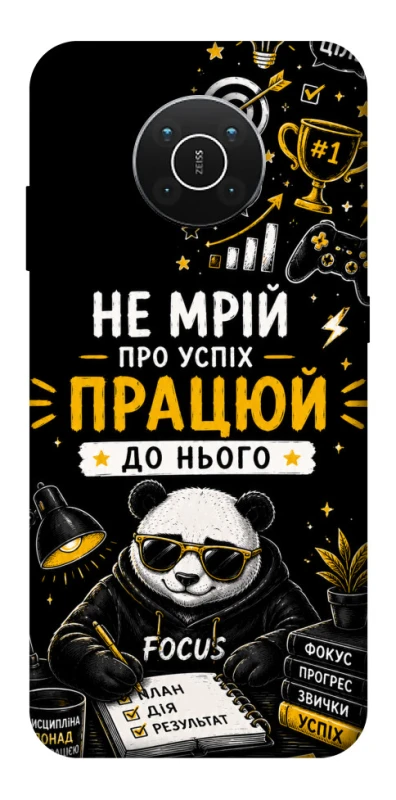 Чохол на Nokia X10 / X20 Успіх фото 1 з 1