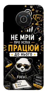 Чохол на Nokia X10 / X20 Успіх фото 1 з 1