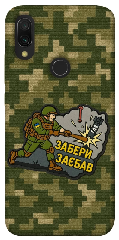 Чохол на Xiaomi Redmi 7 Забери з собою фото 1 з 1