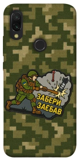 Чохол на Xiaomi Redmi 7 Забери з собою фото 1 з 1