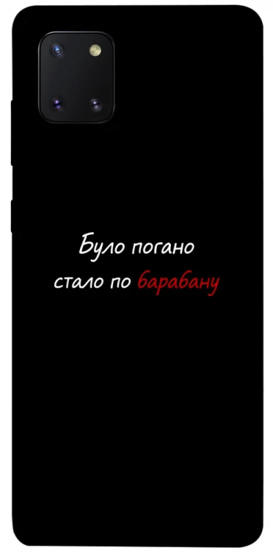 Чохол на Samsung Galaxy Note 10 Lite (A81) По барабану фото 1 з 1