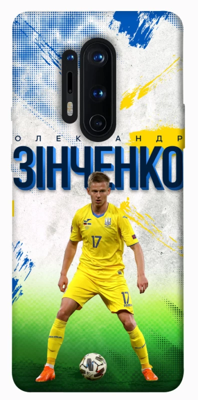 Чехол на OnePlus 8 Pro Зинченко №17 фото 1 из 1