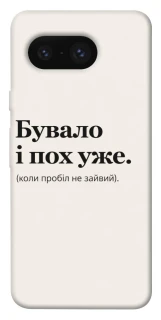 Чохол на Google Pixel 8 Похуже фото 1 з 1