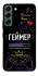 Чехол на Samsung Galaxy S22 Геймер фото 1 из 1