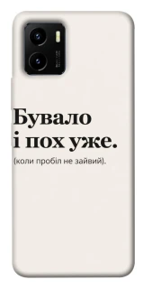 Чохол на Vivo Y15s Похуже фото 1 з 1