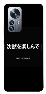 Чехол на Xiaomi 12 / 12X Japanese Silence фото 1 из 1