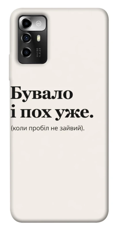 Чохол на ZTE Blade A72 Похуже фото 1 з 1