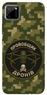 Чехол на Realme C11 Дроновод фото 1 из 1