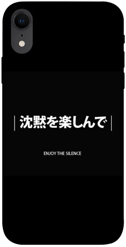 Чехол на Apple iPhone XR (6.1") Japanese Silence фото 1 из 1