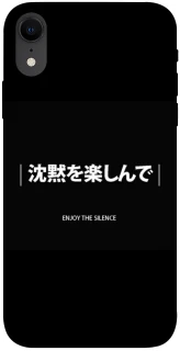 Чехол на Apple iPhone XR (6.1") Japanese Silence фото 1 из 1